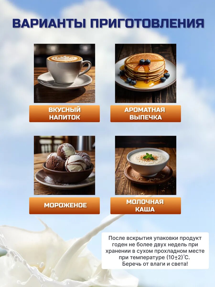 Молоко сухое обезжиренное "Калинка" 300 г, 3 упаковки. — фото 1