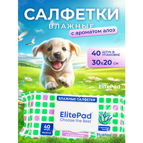 ELITEPAD Влажные салфетки очищающие тканевые для собак и кошек с ароматом алоэ, 30х20см, 1уп/40шт т