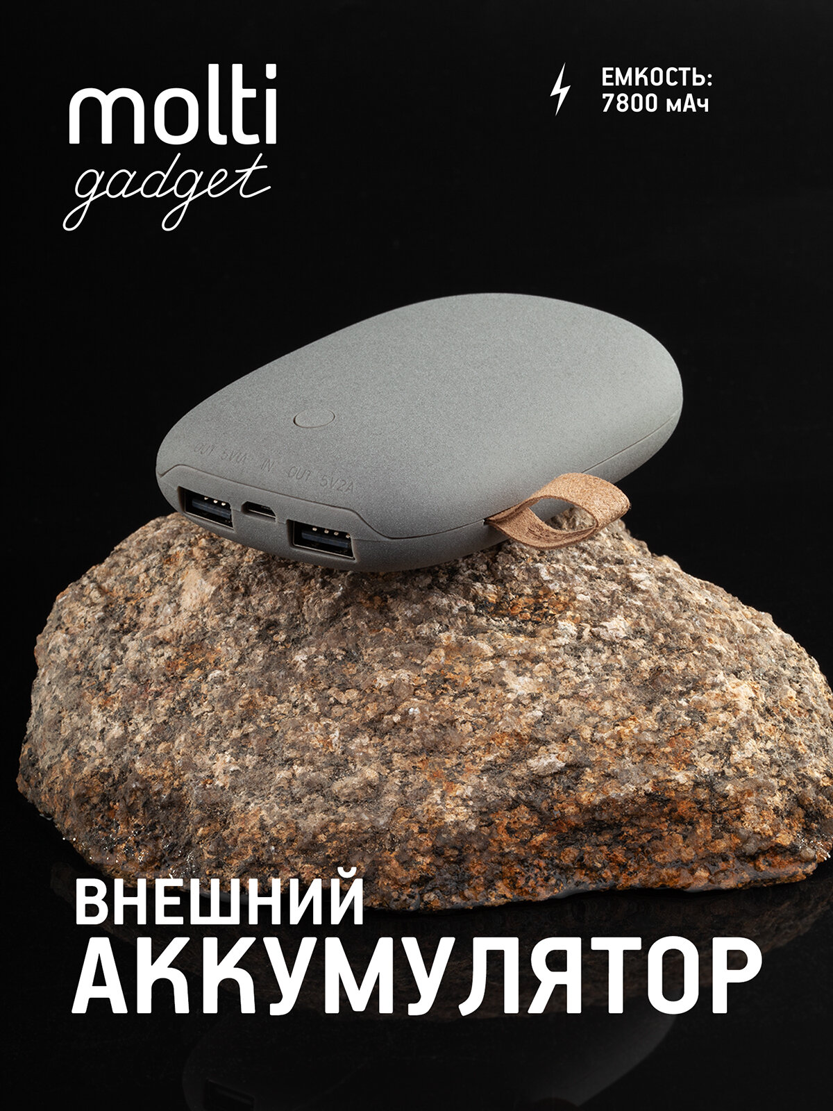 Внешний аккумулятор Power Bank Pebble, Li-Ion, 7800mAh, серый