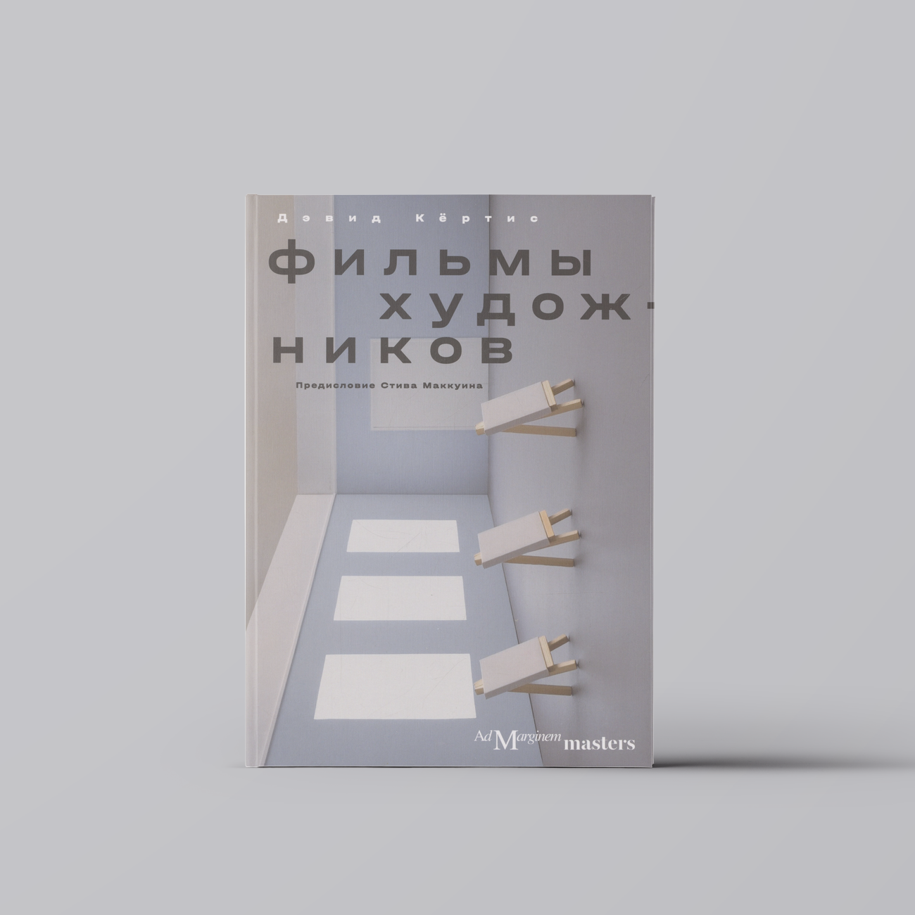 Фильмы художников. С предисловием Стива Маккуина | Кино. Телевидение