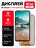 Дисплей для vivo Y11, Y12, Y3, Y15, Y17, U10, U3X, Y3S в сборе с ...