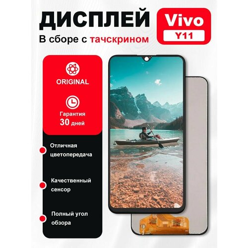 Дисплей для vivo Y11, Y12, Y3, Y15, Y17, U10, U3X, Y3S в сборе с тачскрином Черный
