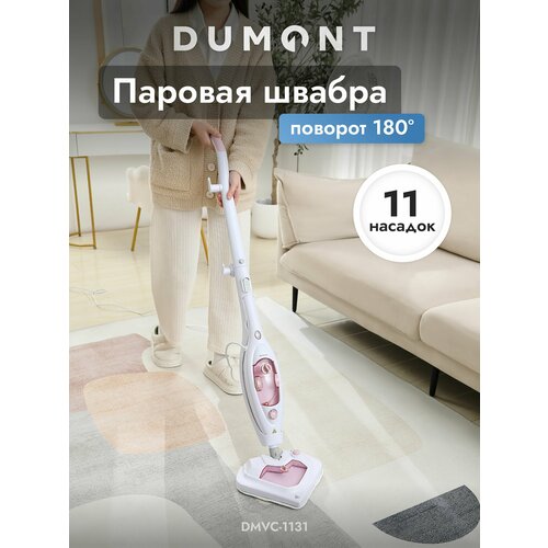 Паровая швабра Dumont DMSC-1131 1300 Вт компактная складывающаяся ручка с покрытием soft touch 6481₽