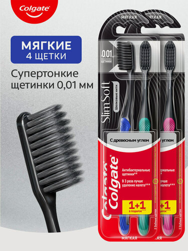 Изображение товара Зубная щетка Шелковые Нити с древесным углем для здоровья десен мягкая (2 упаковки)