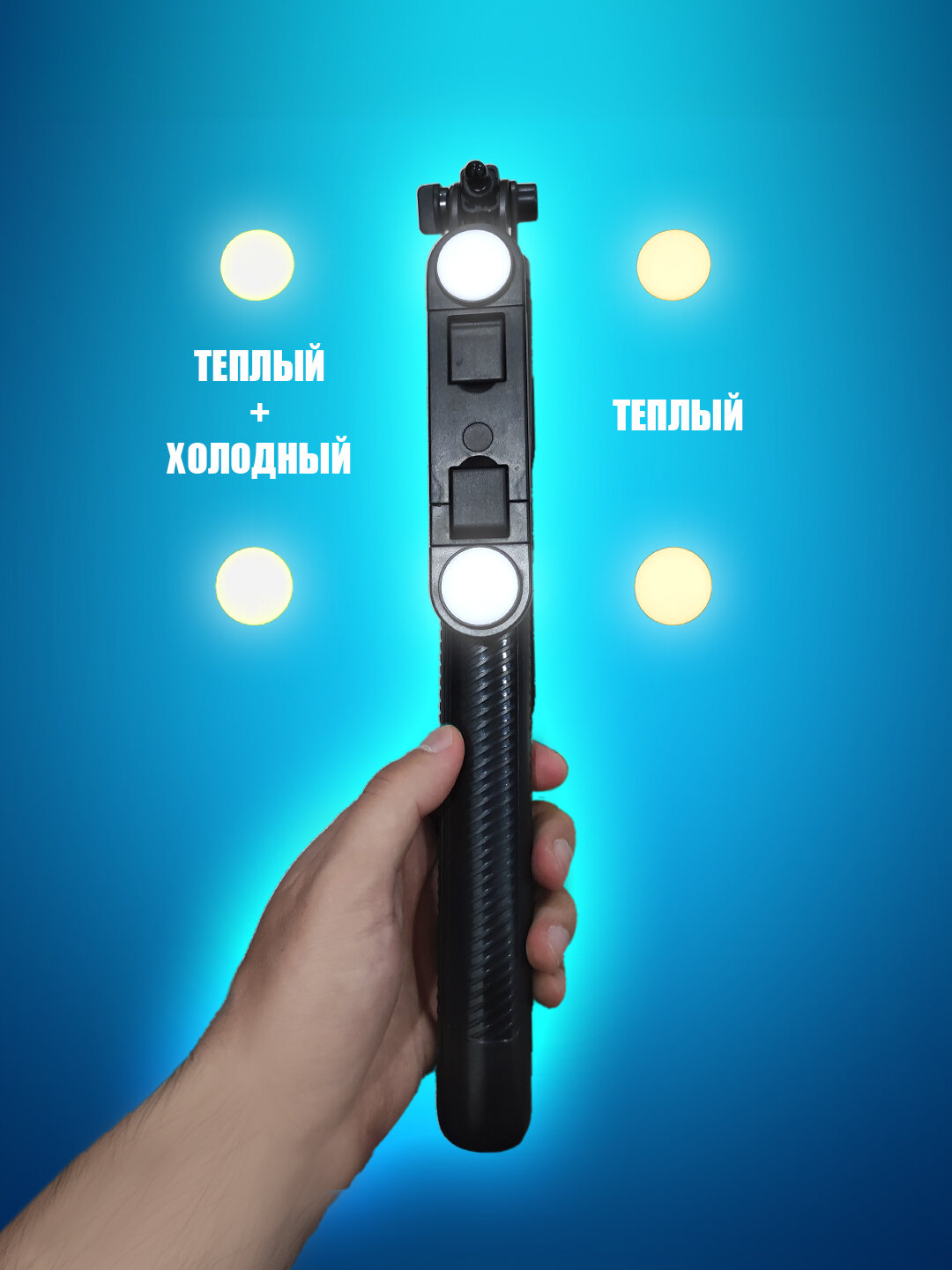 Стойка штатив, селфи палка + LED лампа, для прямых трансляций, 170 см — фото 1