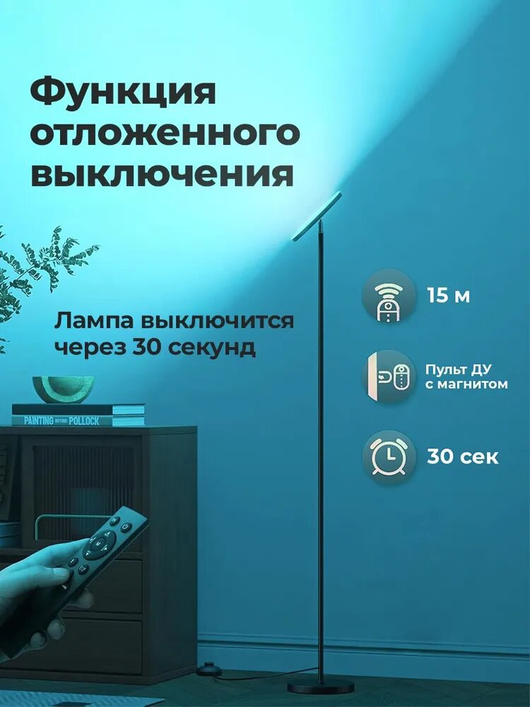 Изображение Напольная лампа, торшер, светильник напольный Farbenlicht ML-49