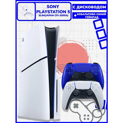 Sony PlayStation 5 Slim с дисководом 2000A Japan 2й кобальтово-синий геймпад PS5 7990000₽