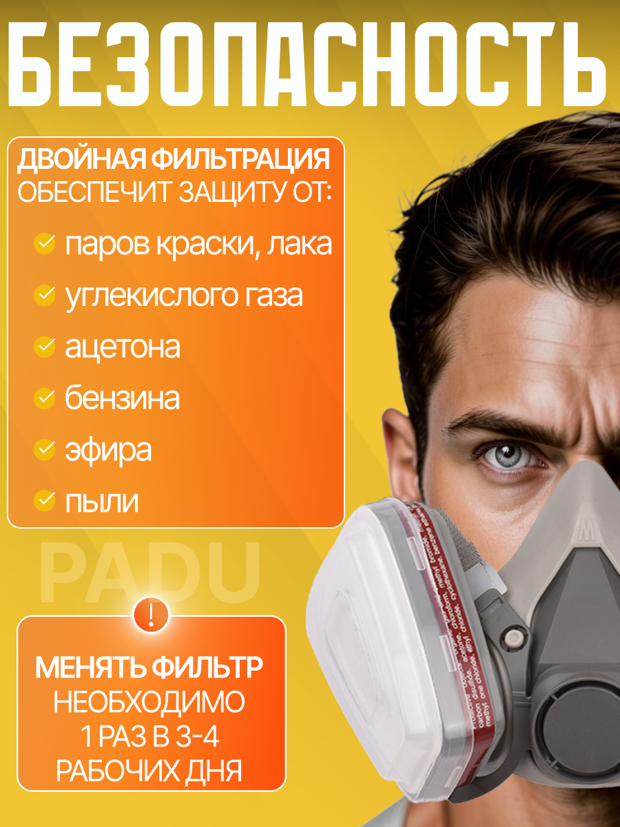 Изображение Респиратор от пыли и химии профессиональный FFP3 универсальный для покраски / маска 3М от пыли строительная