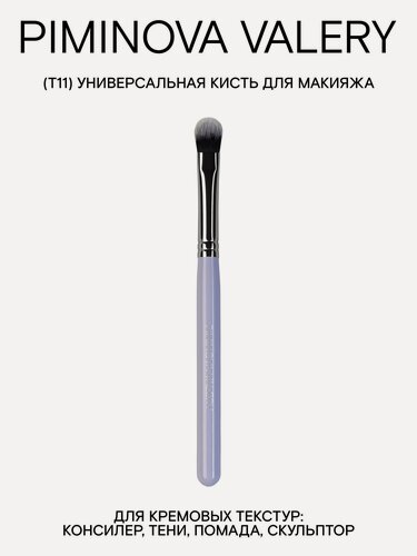 Изображение товара PIMINOVA VALERY T11 Кисть для макияжа универсальная VIOLET FLOWER