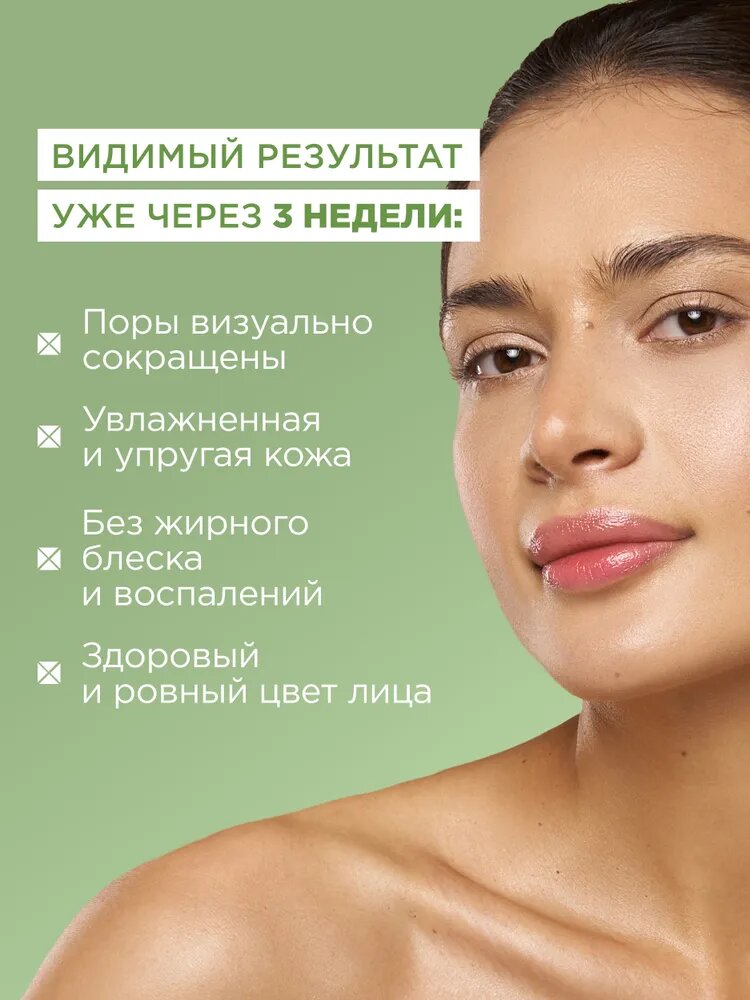 MIXIT Очищающая детокс-маска Clean Skin Deep Detox Face sos Mask with Spirulina для лица от прыщей, 60 мл — фото 1