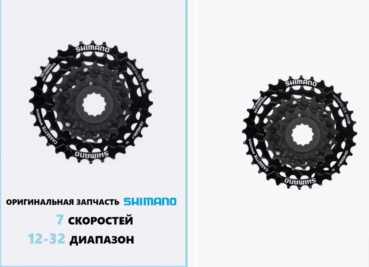 Кассета 7ск Shimano CS-HG200-7, , 12-14-16-18-21-26-32