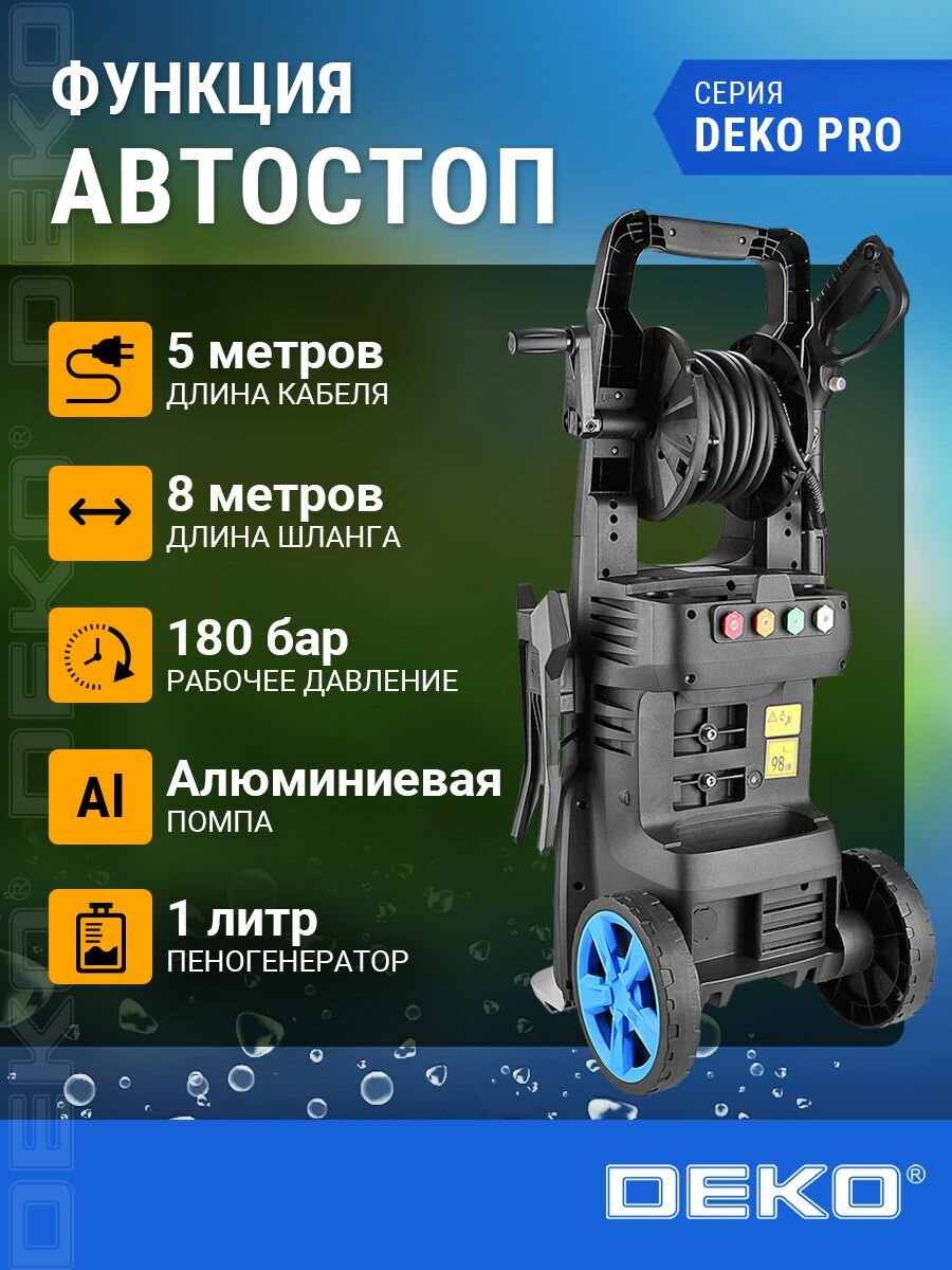 Мойка высокого давления DEKO "DKCW225", аксиальная помпа, 2700Вт, 225бар — фото 1