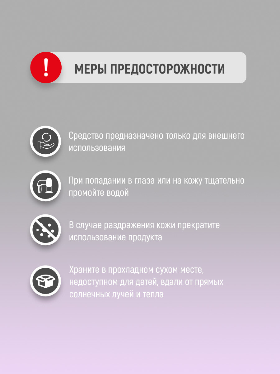DOCTOR Scrab шампунь-скраб для мягкого и тщательного очищения кожи головы — фото 1