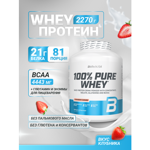 Протеин BioTechUSA 100% Pure Whey, 2270 гр., клубника