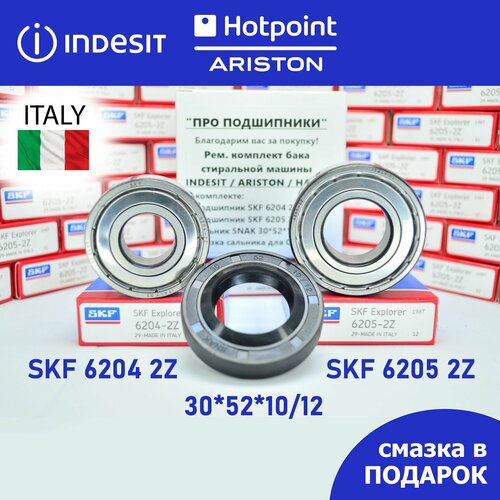 Ремкомплект бака для стиральной машины Indesit, Hotpoint Ariston, Haier / SKF 6204-2Z, 6205-2Z, сальник 30*52*10/12 + смазка
