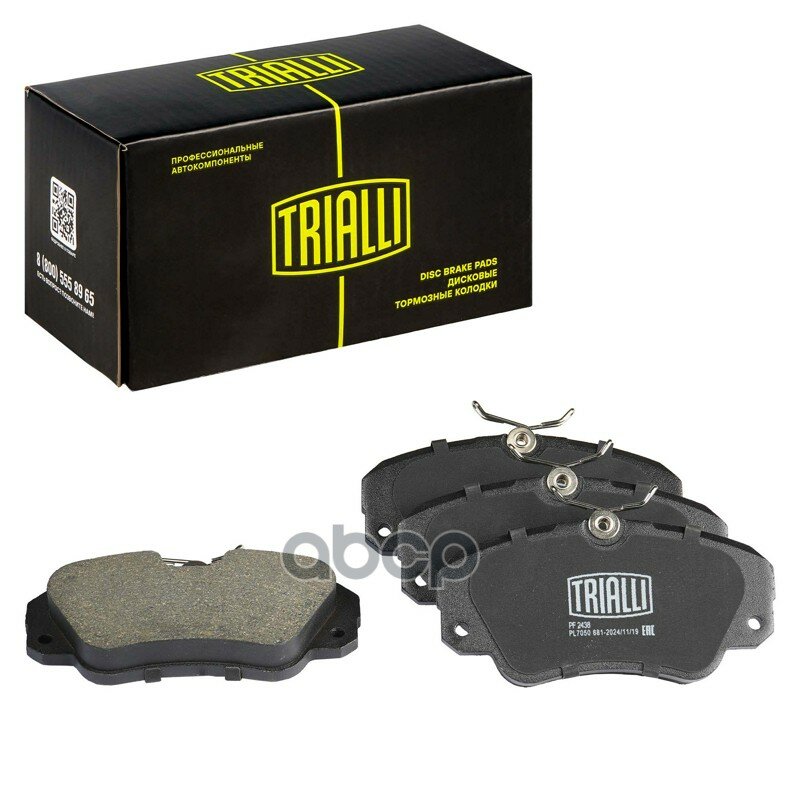 Колодки тормозные дисковые | перед | Trialli арт. PF2438