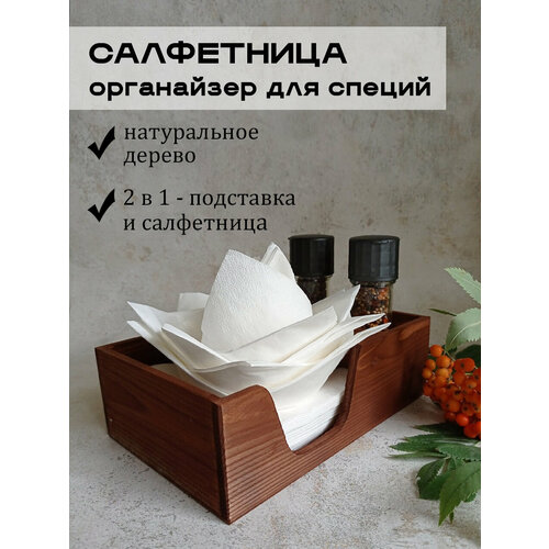 фото Салфетница красное дерево, производственная компания успех, красное дерево, 15x23x7 см