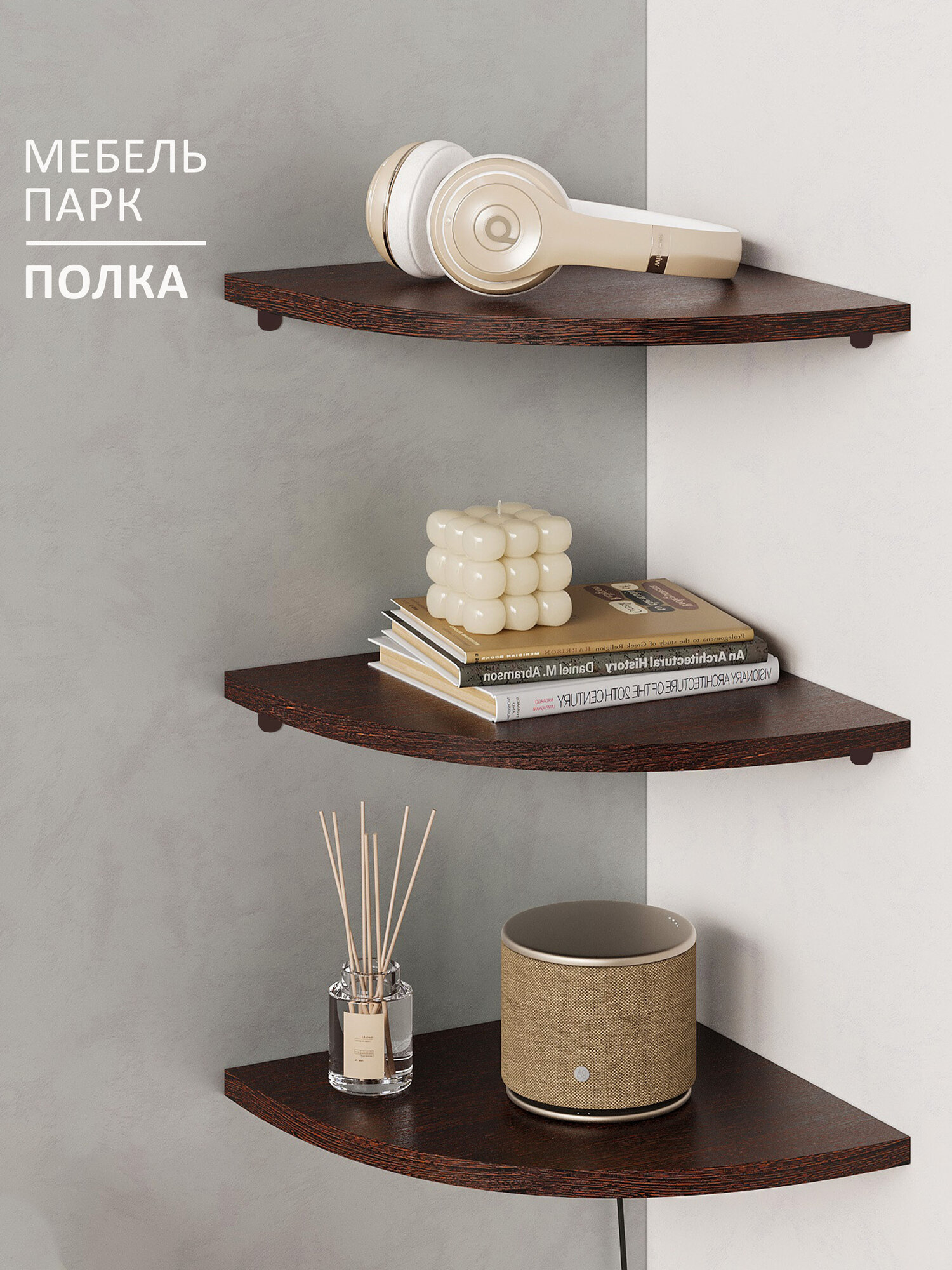 Полка настенная угловая
