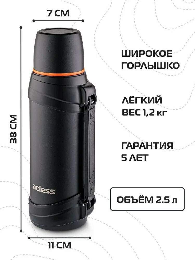 Термос для чая 2,5 литра c двумя чашками / Термос 2,5 л — фото 1