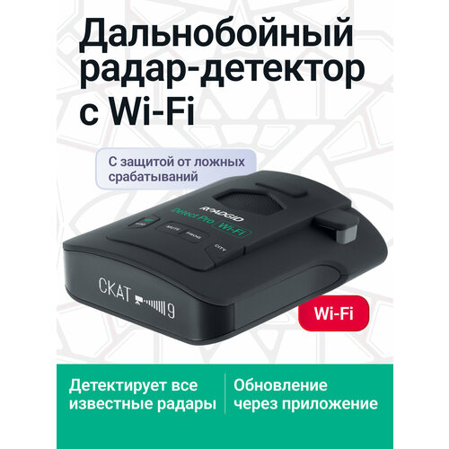 фото Сигнатурный радар-детектор roadgid detect-pro wi-fi, автомобильный антирадар