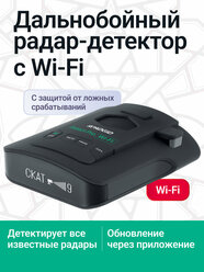 Радар детектор автомобильный Roadgid Detect Pro с Wi-Fi и сигнатурной технологией