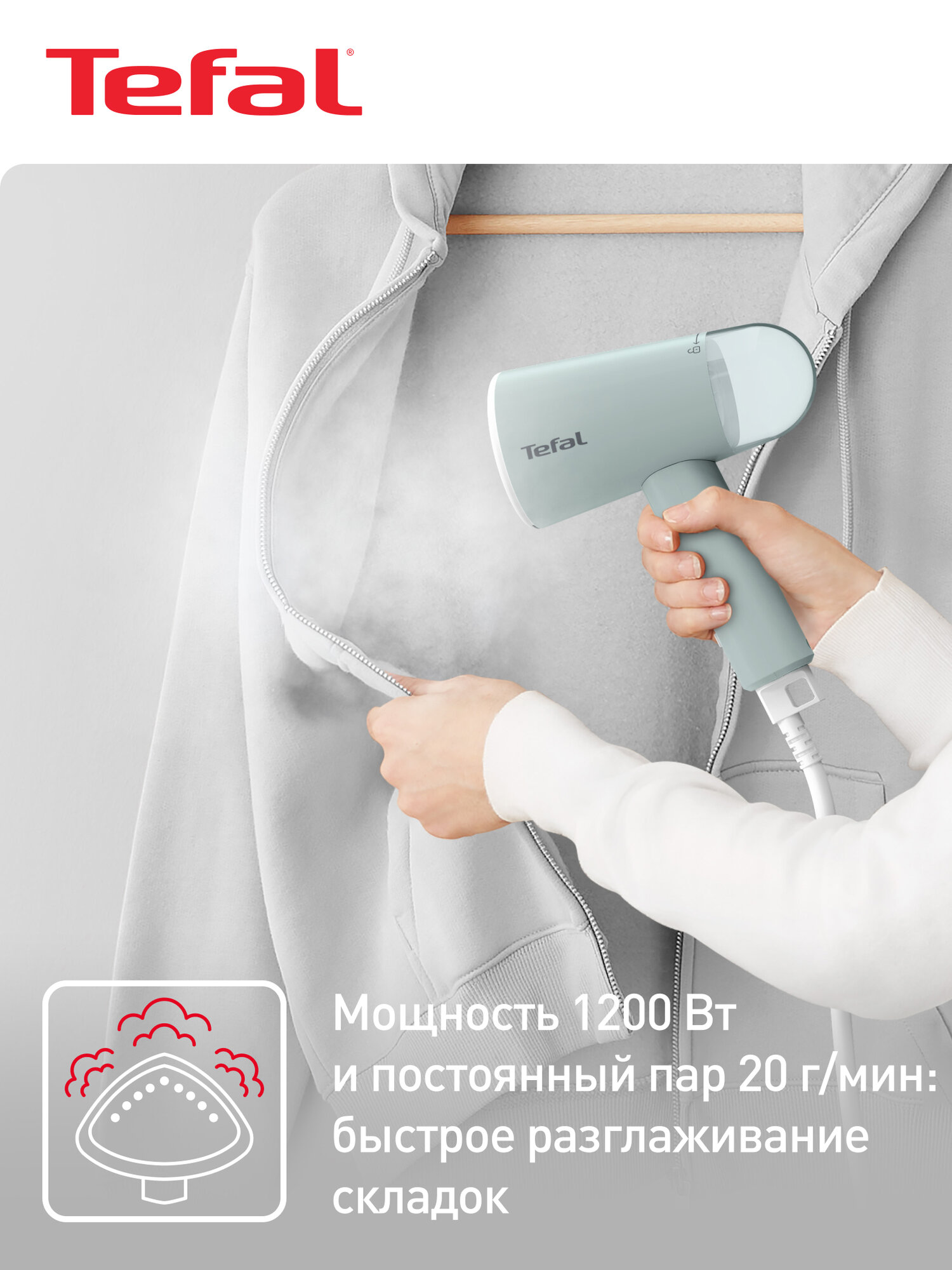 Ручной портативный отпариватель Tefal Origin Travel DT1034E1, складной, дорожный, 1200 Вт, зеленый/белый — фото 1