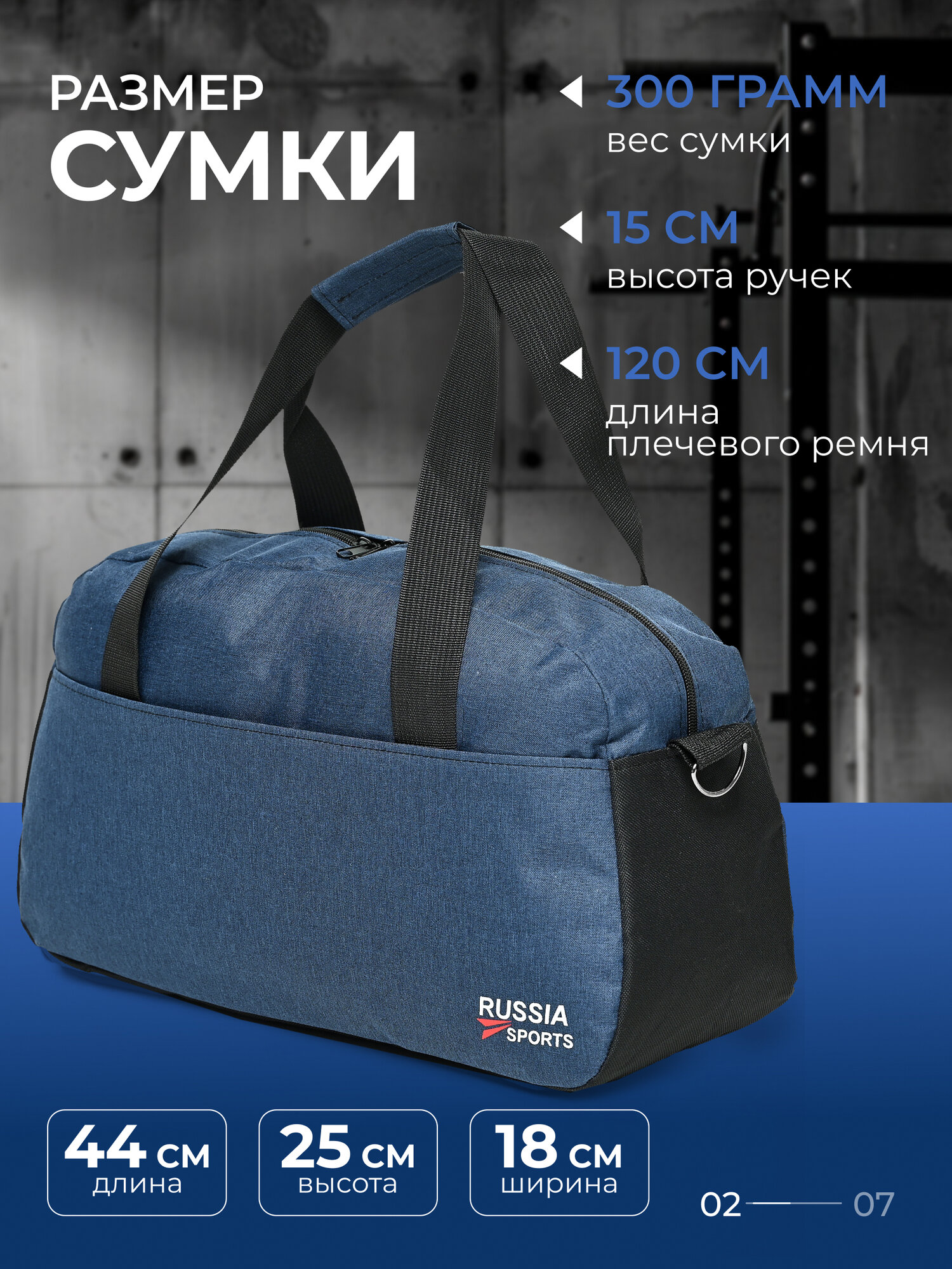 Сумка спортивная RUSSIA SPORTS, 20 л, 45х25х20 см, ручная кладь, голубой, синий, мультиколор — фото 1
