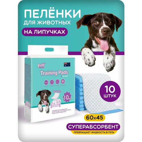 Одноразовые пеленки для животных RABBY 60x45см на липучках 10шт