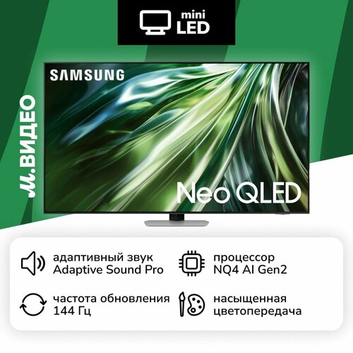 Телевизор Samsung QE65QN90DAUXRU 219990₽