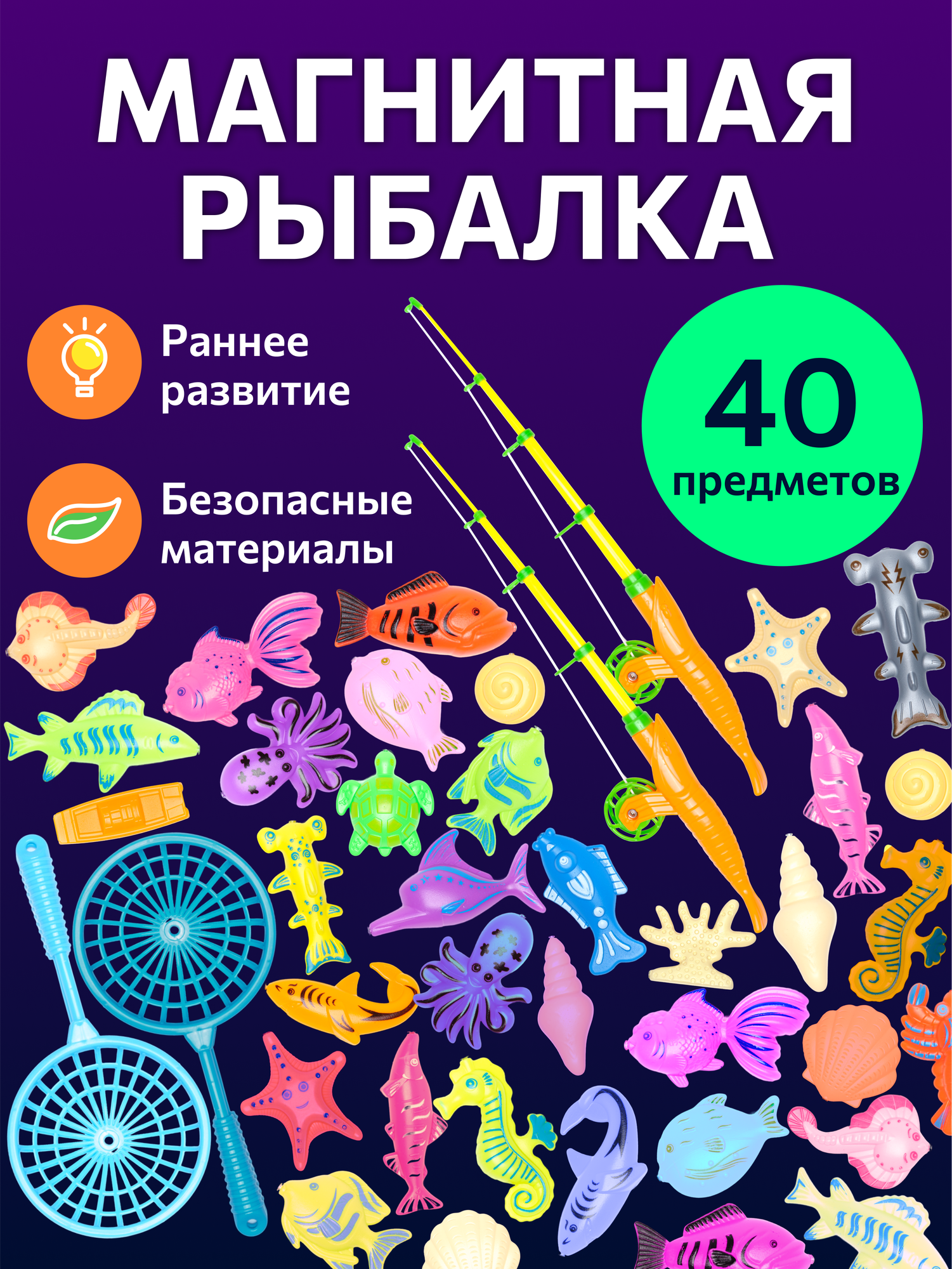 Набор игрушек для купания Fullbuy 40 предметов для детей мальчиков и девочек детская магнитная рыбалка для ванной