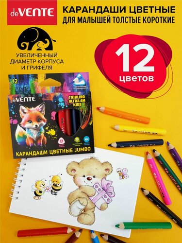 Изображение товара Карандаши цветные для малышей 12 цветов толстые трехгранные