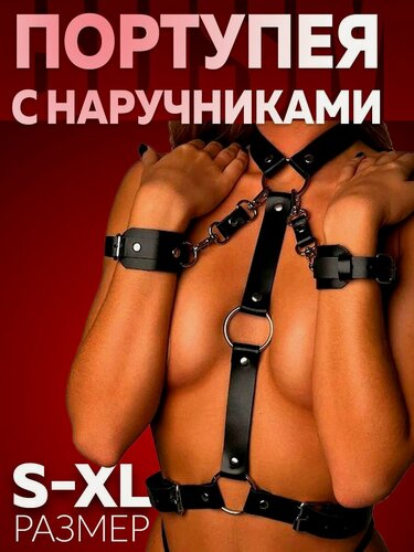 Изображение товара Наручники и ошейник для ролевых игр БДСМ - товары для взрослых