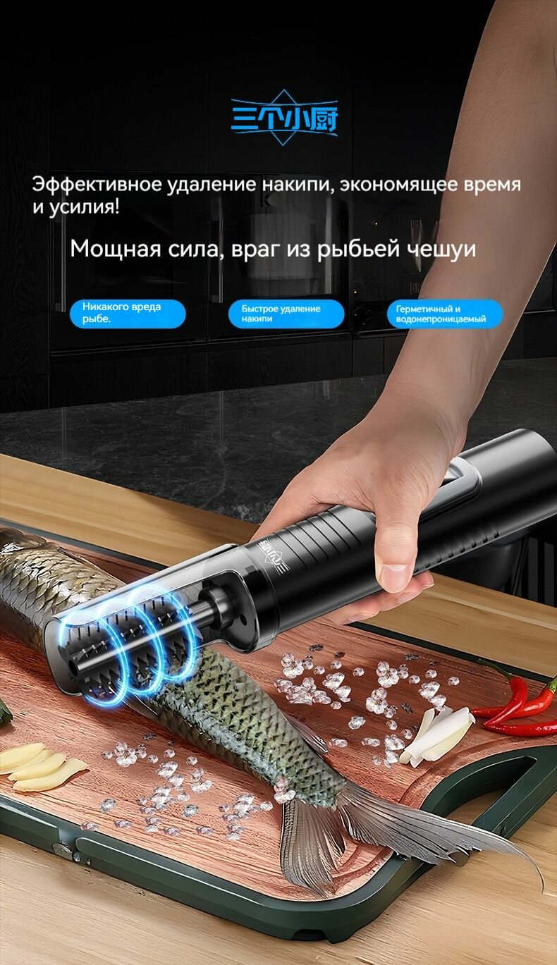 Аккумуляторная электрическая рыбочистка для быстрой и легкой чистки рыбы от чешуи идеально для рыбалки и кухни