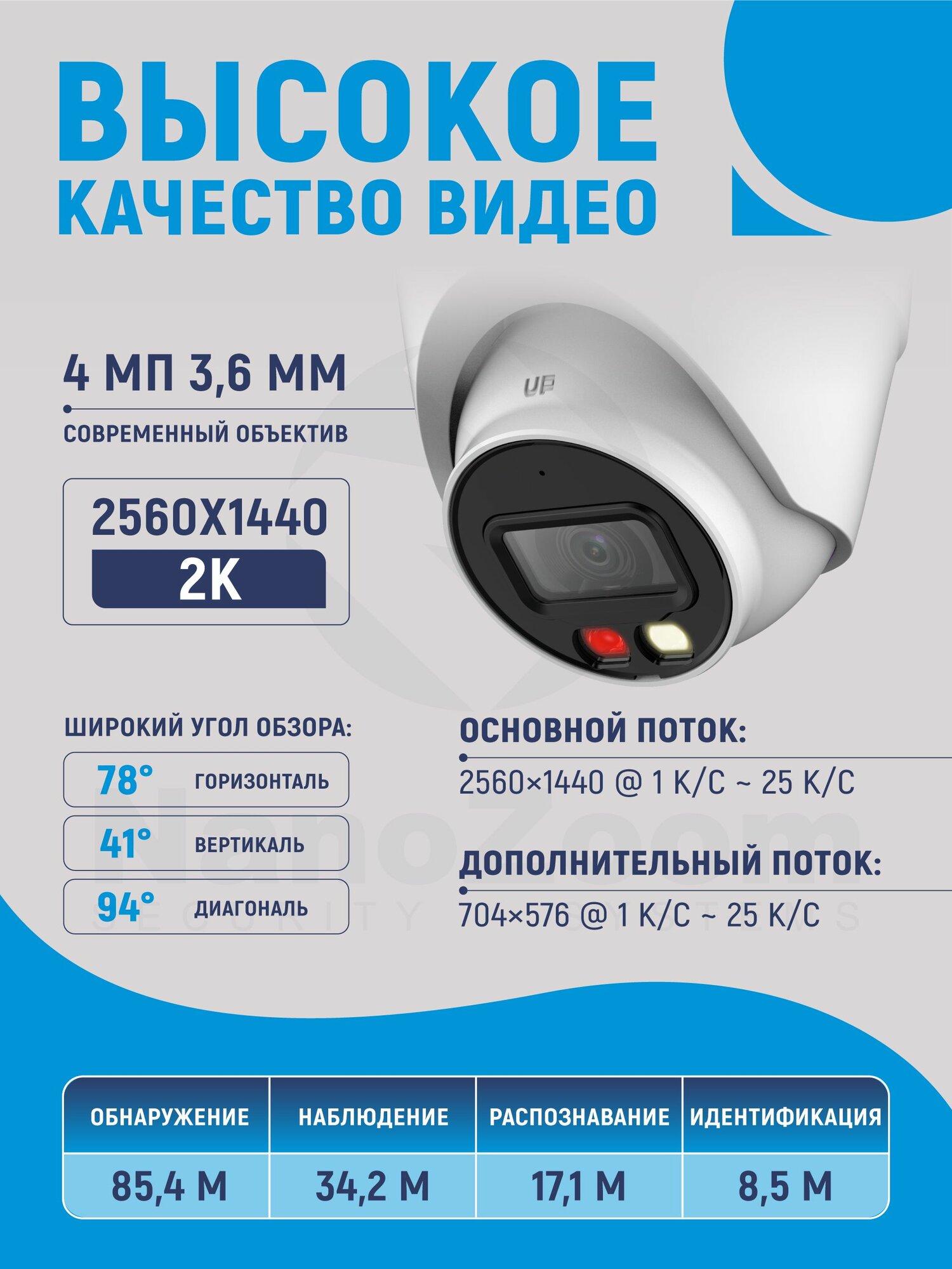 Dahua DH-IPC-HDW1439VP-A-IL-0360B 4Мп 3,6 мм камера видеонаблюдения IP внутренняя и уличная, цифровая купольная IP-видеокамера для улицы и помещений с ИК/LED-подсветкой, 2560x1440, CMOS 1/2.9" — фото 1