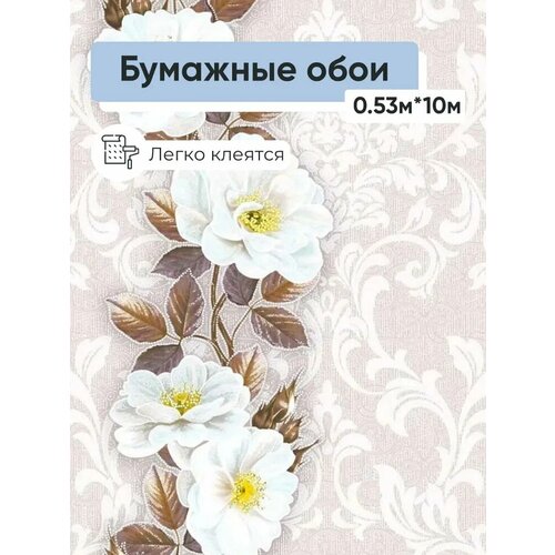 фото Обои бумажные gomel-fox моника 4834 0,53*10м фокс