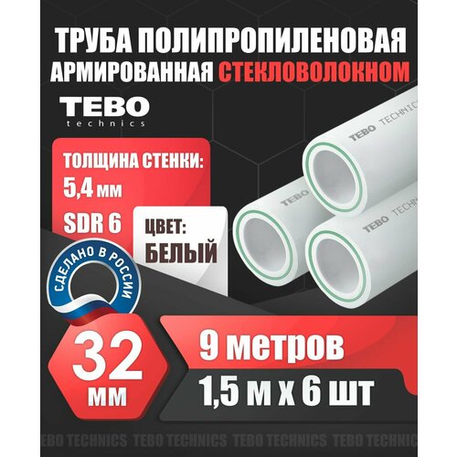 Tebo (белый)