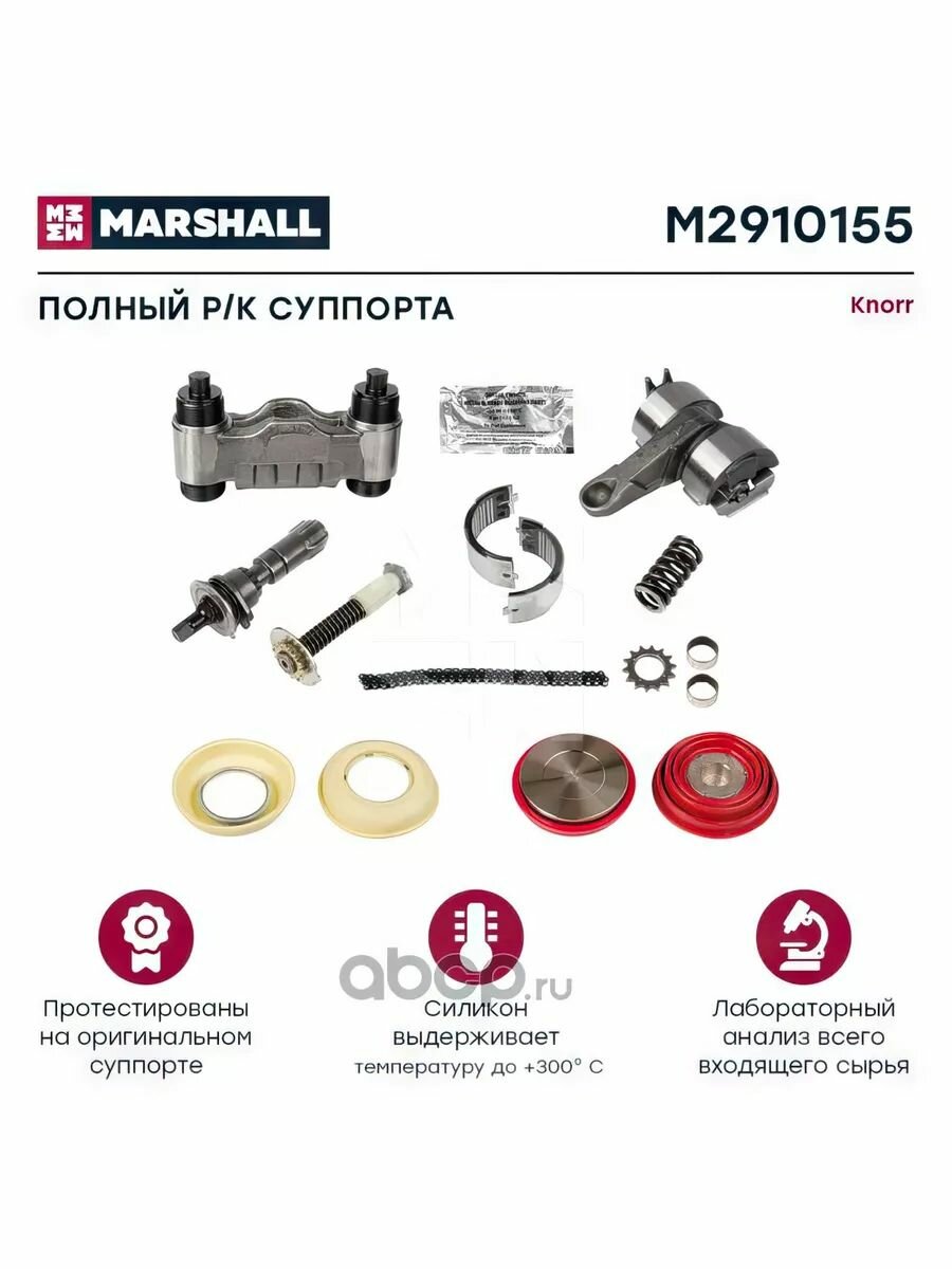 Ремкомплект суппорта HCV