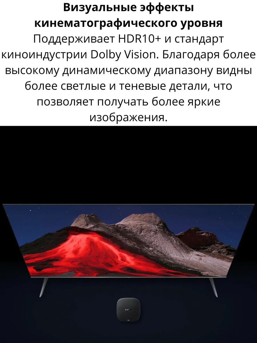 TV-приставка Xiaomi TV Box S 3rd Gen (MDZ-32-AA) 4K , черный — фото 1