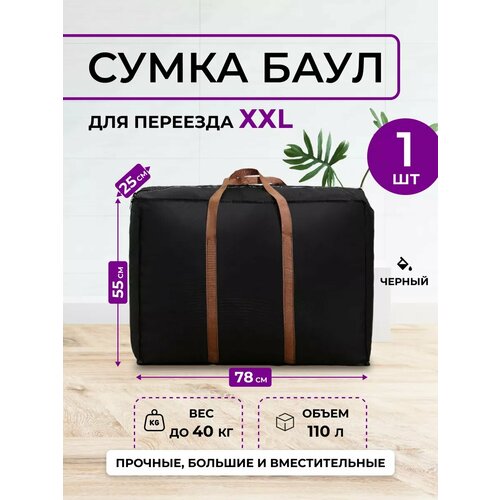 фото Сумка , черный panda-baul