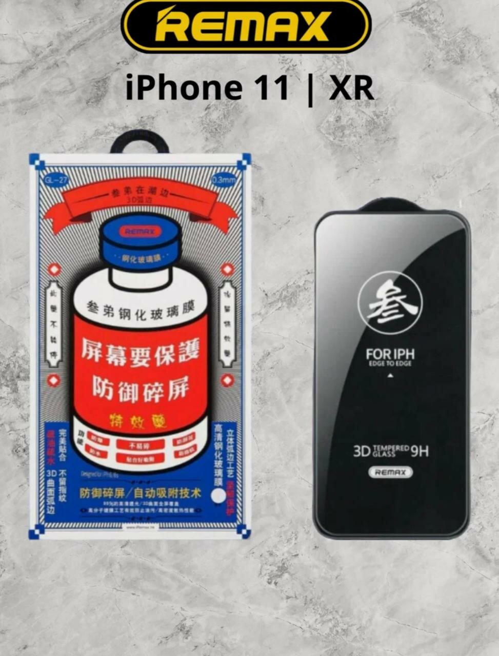 Защитное стекло Remax 9H Black, для iPhone 11 и XR, 3D, бесцветное