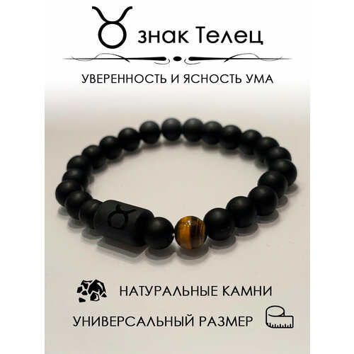 фото Браслет, оникс, тигровый глаз, 1 шт., черный hesoyame