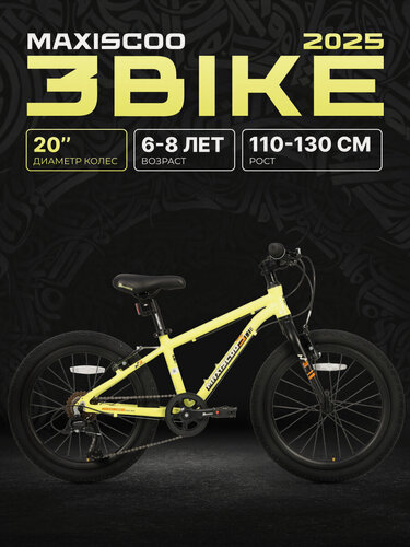 Изображение товара Велосипед двухколесный Maxiscoo 3BIKE 20' M (2025) MSC-M3-2002