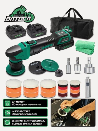 Изображение товара Аккумуляторная Полировальная машина B02PO55 S4