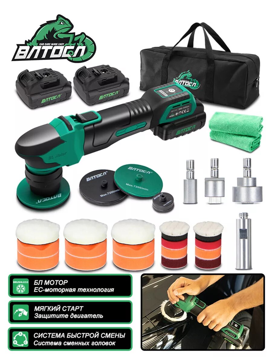 Аккумуляторная Полировальная машина B02PO55 S4