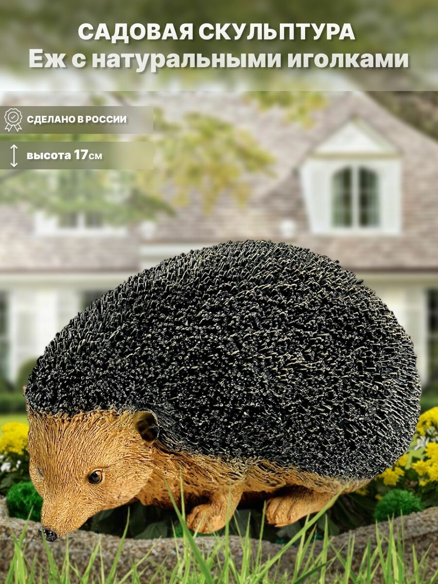 Садовая фигура 