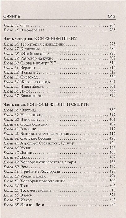 Сияние — фото 1