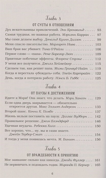 Куриный бульон для души. Выход есть! 101 история о том, как преодолеть любые трудности — фото 1