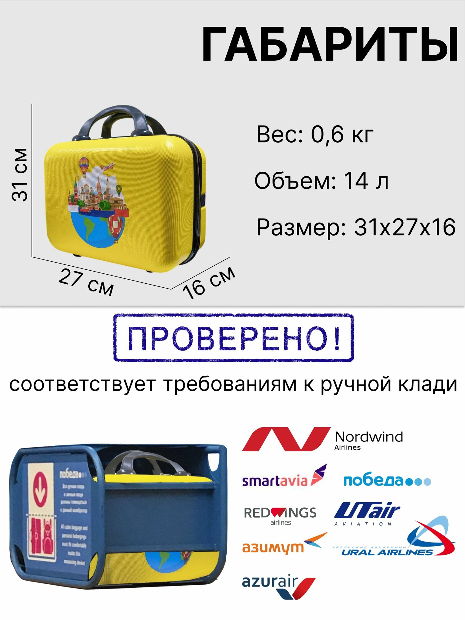 Чемодан , Желтый — фото 1