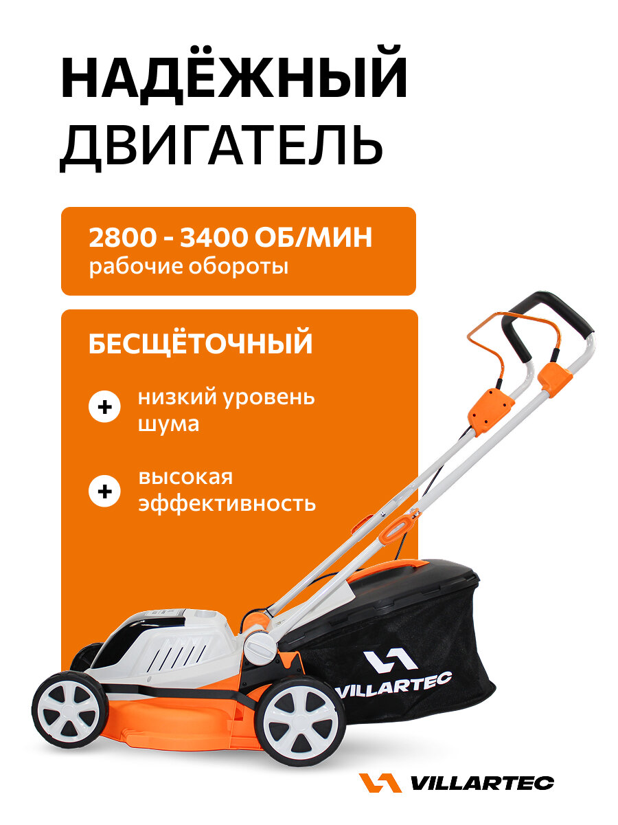 Газонокосилки Аккумуляторные Газонокосилка аккумуляторная MA 2038 SET( + 2 аккумулятора 4 А/ч + зарядное устройство) / VILLARTEC