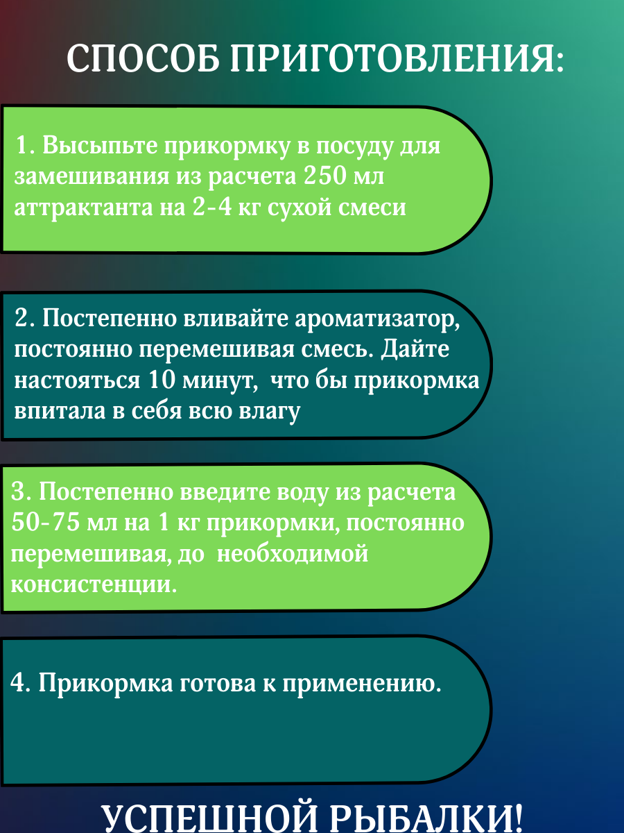 АРОМА Комплекс Дунаев 250 мл КАРАСЬ Ароматизатор для рыбалки/Аттрактант - Aroma complex CRUCIAN DUNAEV — фото 1